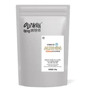 Outman埃塞俄比亚 ALO处理站 日晒处理74158精品手冲咖啡豆120克