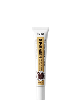 倾颜草本精华抗皱眼霜