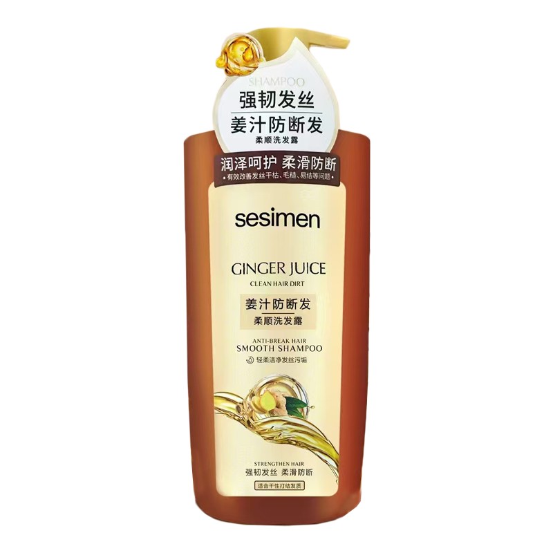 贝茜曼山茶花清爽去屑洗发水露