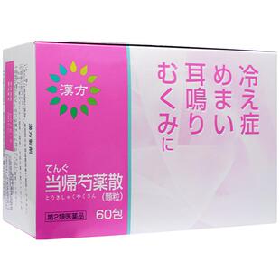 日本二反田当归芍药散60包畏寒怕冷月经不调经痛更年期头晕重消肿
