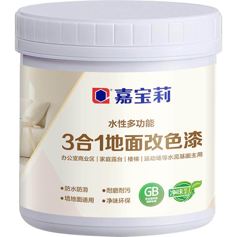 嘉宝莉马路停车位划线漆环氧地坪漆水泥地面漆地板标线漆黄色油漆
