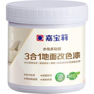 嘉宝莉马路停车位划线漆黄色油漆