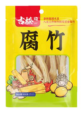 古松500g腐竹豆制品黄豆腐竹手工豆腐皮易泡发火锅凉拌素食食材