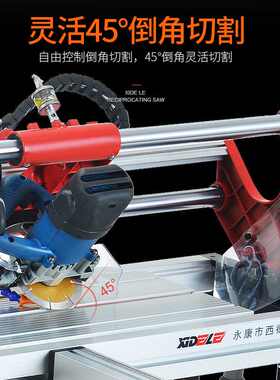西德勒电动台式瓷砖切割机电动多功能45度红外线瓷砖石材倒角磨边