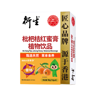 香港衍生橘红蜜枇杷桔红蜜膏儿童草本清凉滋润枇杷露8条