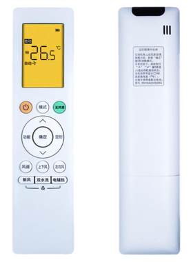 适用美的焕新风空调遥控器