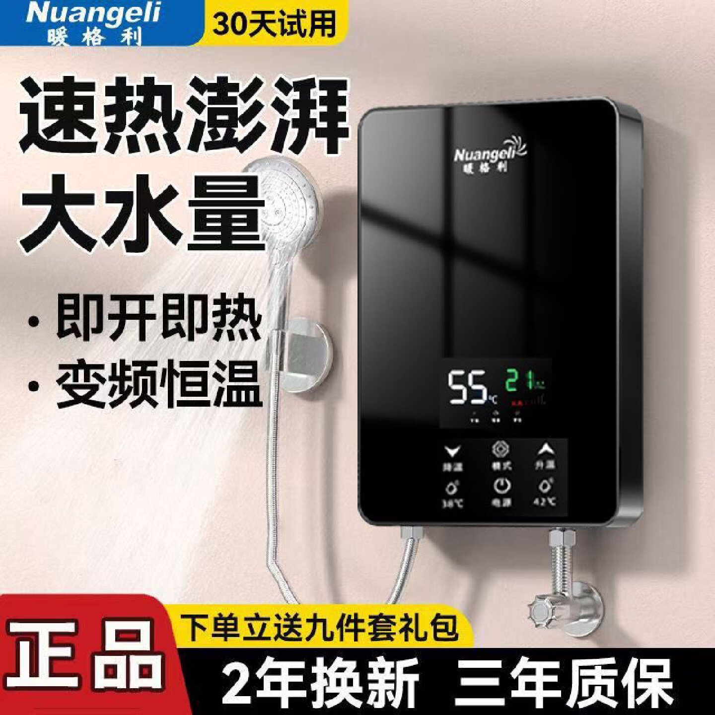 德国恒温即热式电热水器家用洗澡神器卫生间智能变频速热小型淋浴