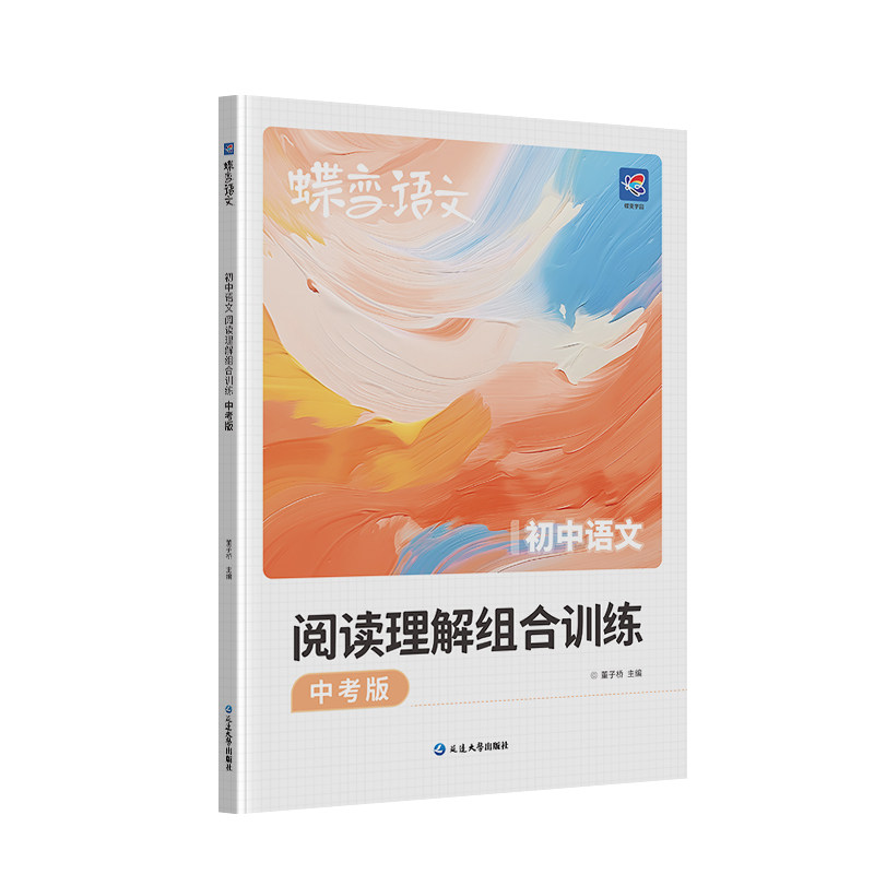 初中语文阅读理解真题专项训练