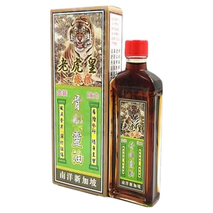 包邮香港原装新加坡老虎皇一條根金装骨刺灵油45ml 跌打扭伤