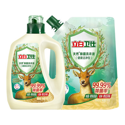 立白卫仕除菌洗衣液4斤（1kg瓶装+1kg袋装)