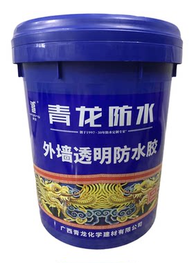 青龙透明防水胶室外瓷砖补漏