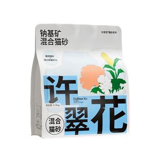 许翠花美国进口矿砂植物木薯混合猫砂不粘底不可冲厕所2.5/10KG