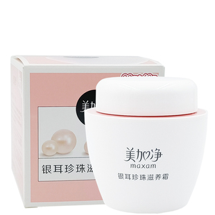 美加净银耳珍珠滋养霜120g*2瓶 面霜擦脸油改善干燥紧绷润泽男女