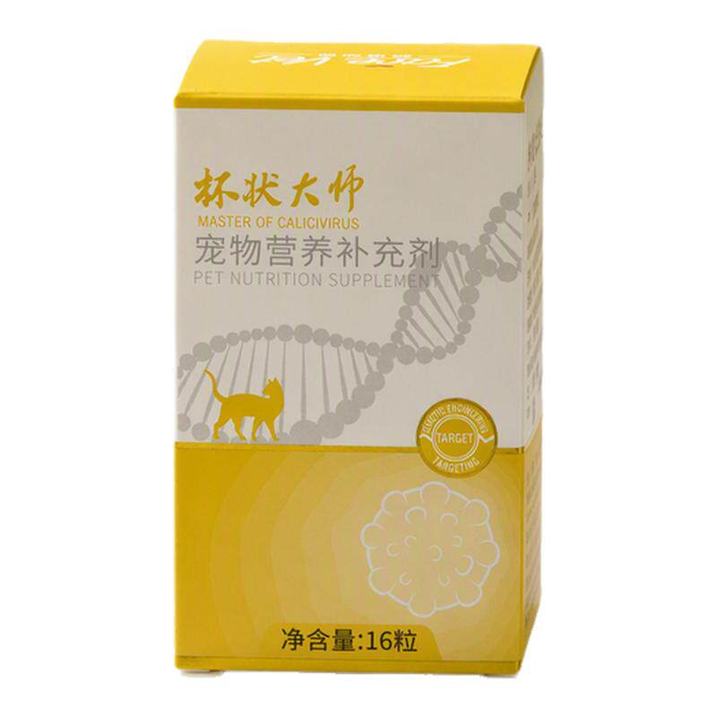 杯状大师猫犬增强免疫保健品