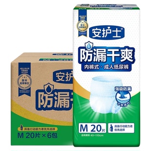 可靠成人纸尿裤拉拉裤安护士防漏干爽老人用内裤型尿不湿尿片整箱