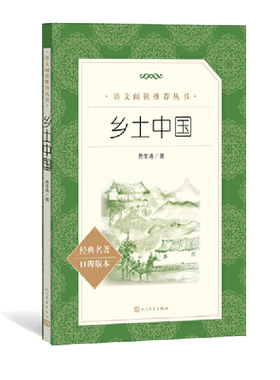 三国演义上下2册语文阅读丛书
