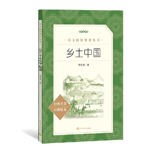 当当正版三国演义原著正版完整版无删减高中版人民文学出版社青少年四大名著高中课外阅读名著小说四大名著红楼梦水浒传西游记