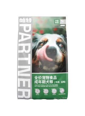 帕特果蔬狗粮官方授权店铺