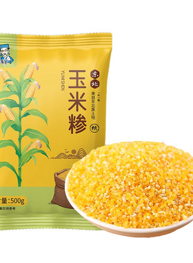 邹有才东北玉米碴子农家