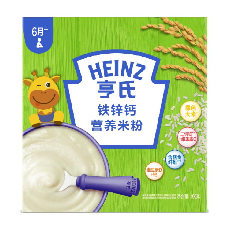 亨氏婴幼儿高铁米粉米糊富含铁锌钙不添加盐和糖营养辅食400g单盒