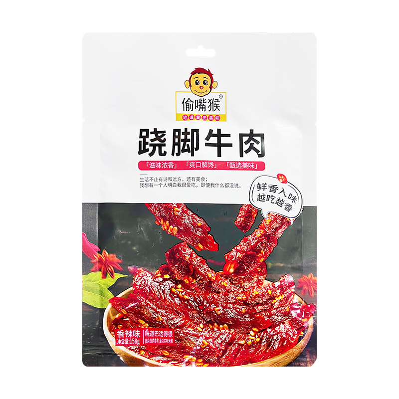麻辣香辣牛肉小零食蜀香牛肉灯影牛肉丝解馋休闲夜宵冷吃重庆特产