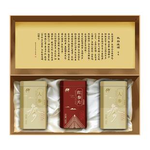 吉林敖东 人参礼盒 人参片红参片东北特产