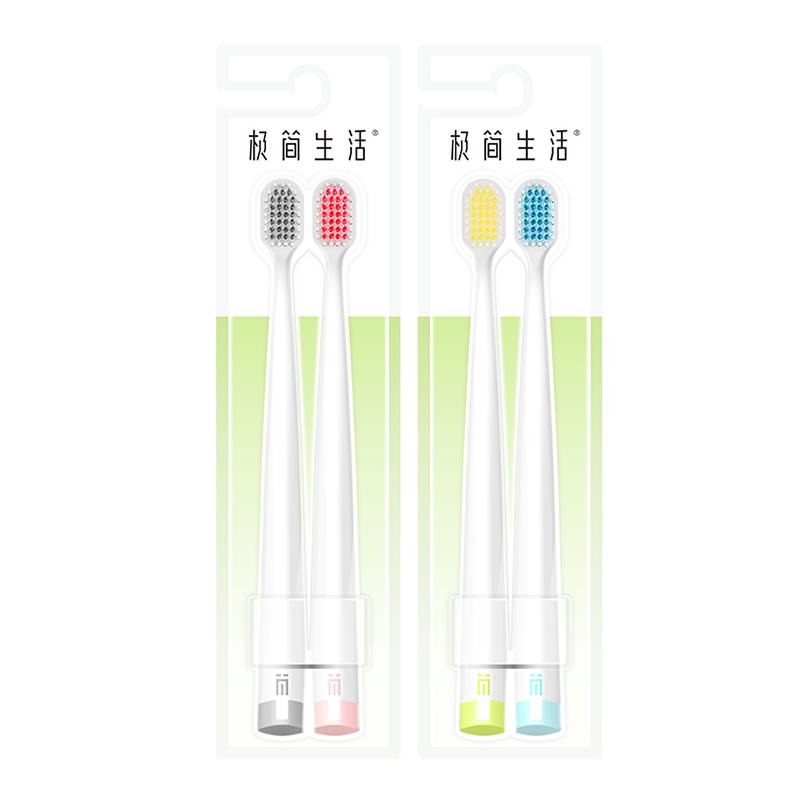 【淘宝秒杀】极简生活牙刷软毛护龈宽头舌苔刷家庭装家用便携牙刷