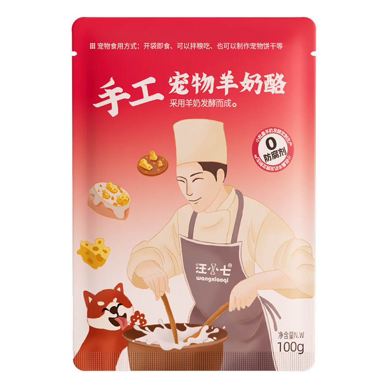 汪小七宠物羊奶酪烘焙宠物饼干宠物生日蛋糕拌粮羊奶酪狗零食泰迪