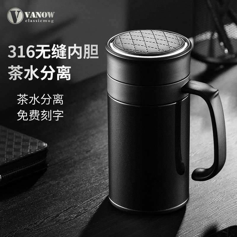 Vanow保温杯男316不锈钢茶水分离泡茶杯老人办公带手柄水杯子定制
