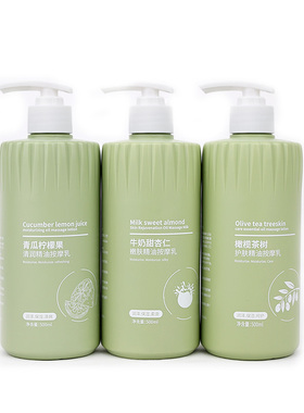 俏春堂橄榄茶树按摩膏乳