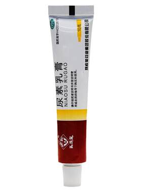 [马应龙]尿素乳膏10%*10g*1支/盒