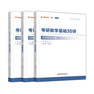 官方店】张宇2027考研数学基础30讲1000题一千题强化36讲27讲书课包高数18讲概率论线性代数9讲8加4套卷必数学二全家桶备考书籍