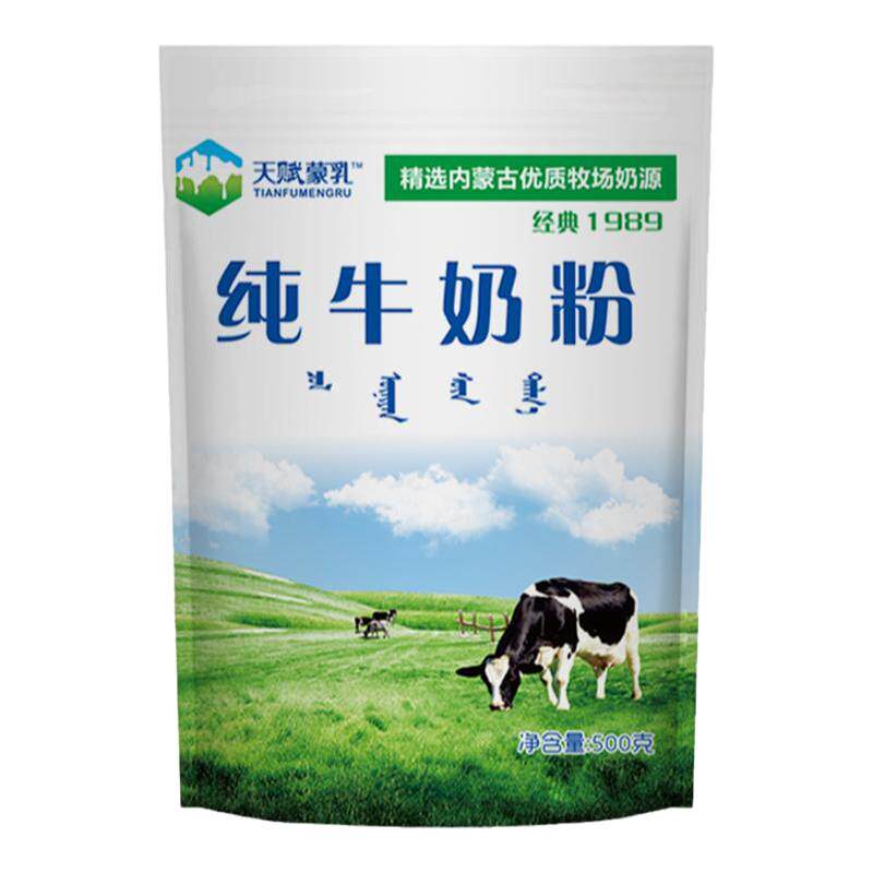 天献蒙乳内蒙纯牛奶粉500g全脂无蔗糖烘焙材料儿童中老年冲饮早餐