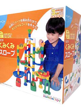 轨道滚珠精细动作kumon拼装轨道