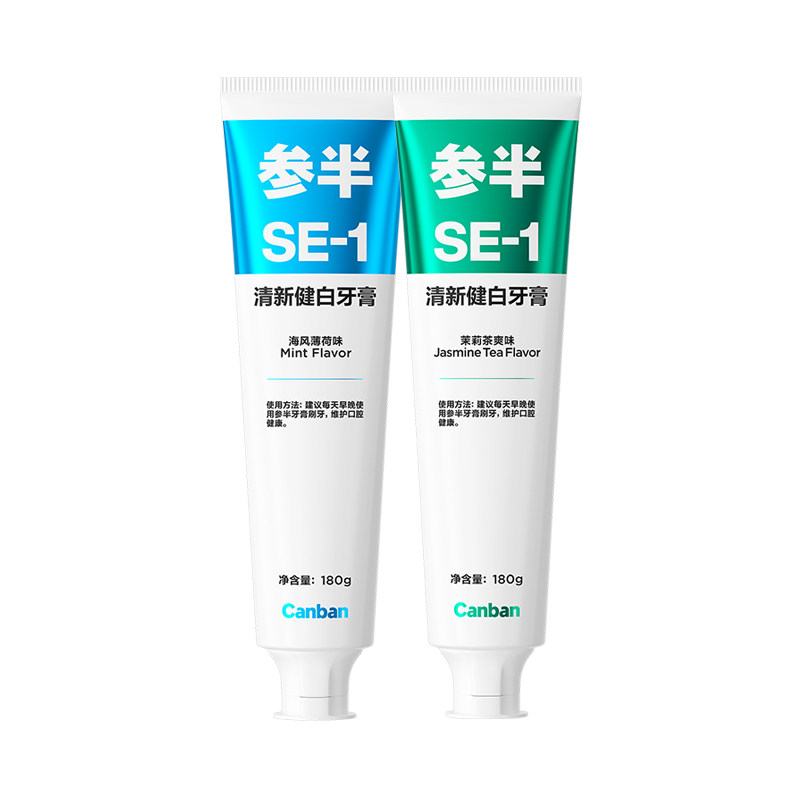 官方专卖参半清新健白SE1牙膏