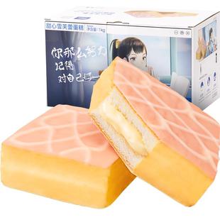 三只松鼠雪芙蕾蛋糕1000g早餐牛奶巧克力面包代餐零食礼盒