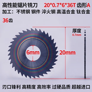 刀杆 新锯片铣刀 钨钢锯片铣刀40 不锈钢 整体硬质合金钨钢锯片促