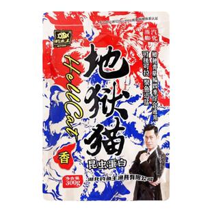 官方正品钓鱼王地狱猫香腥鱼饵料小肽蛋白野钓鲫鱼专用谷物饵料0