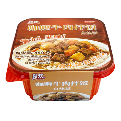 阿炊咖喱牛肉自热米饭煲仔饭方便