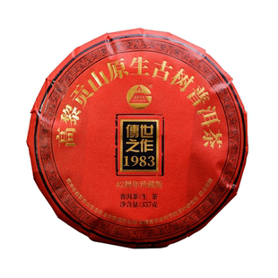 高黎贡山2025茶叶礼盒装古树普洱生茶云南高档送礼长辈传世之作