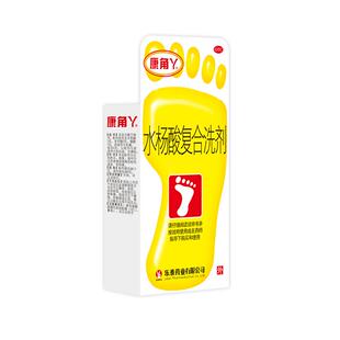 康角丫水杨酸复合洗剂15g*2包+6g*2包/盒泡脚粉治脚气真菌感染药