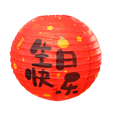 周岁生日布置抓周灯笼【热销】