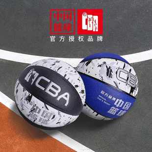 7号CBA篮球室内外中小学用手感比赛训练舒适成人软皮耐磨用