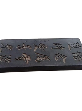 励志文字砖拓版秦砖汉瓦拓印拓片