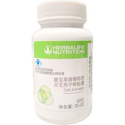 康宝莱牌葡萄籽胶囊60粒