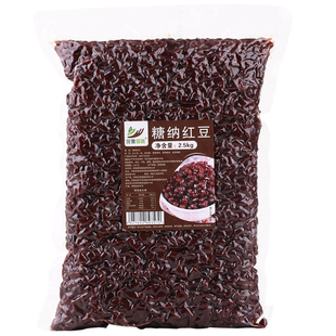 5斤糖纳红豆 商用大包装奶茶店专用原料免煮即食熟蜜豆红小豆馅料