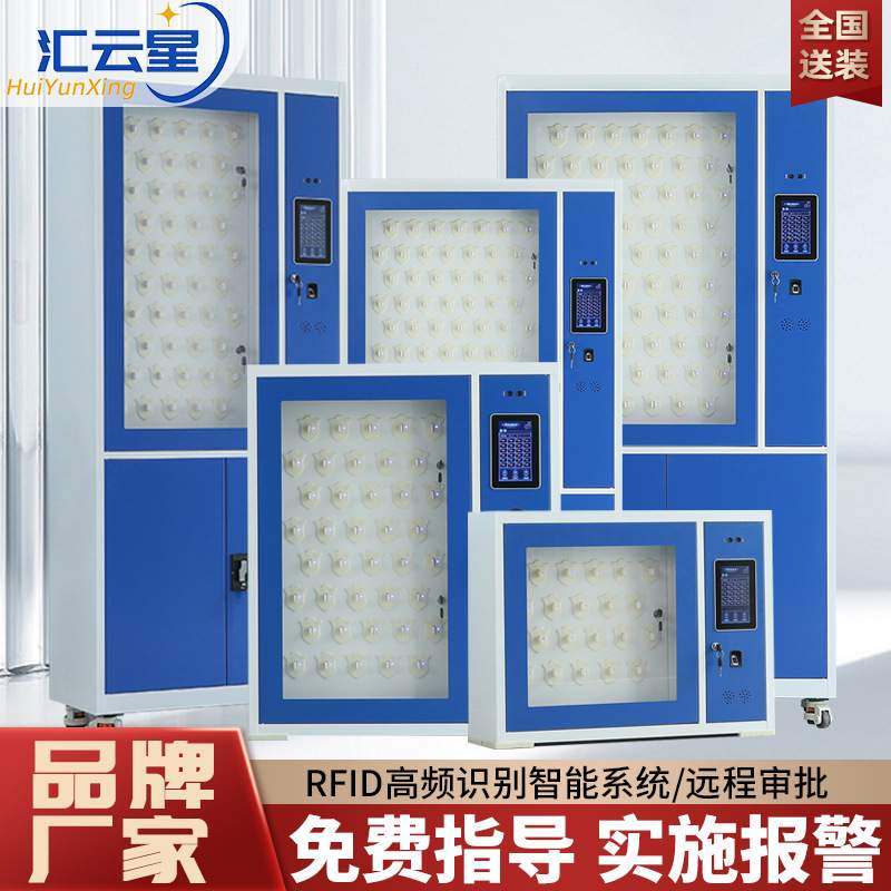 智能钥匙柜人脸识别汽车公交车钥匙保管柜库房联网储存指纹柜
