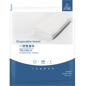 一次性浴巾毛巾加厚纯棉大号出差旅行家用便携吸水酒店压缩洗脸巾