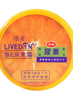 绿盾维e尿素霜滋润保湿身体乳