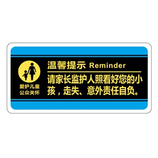 亚克力透明边绿色请家长监护人照看好小孩温馨提示牌自觉排队墙贴